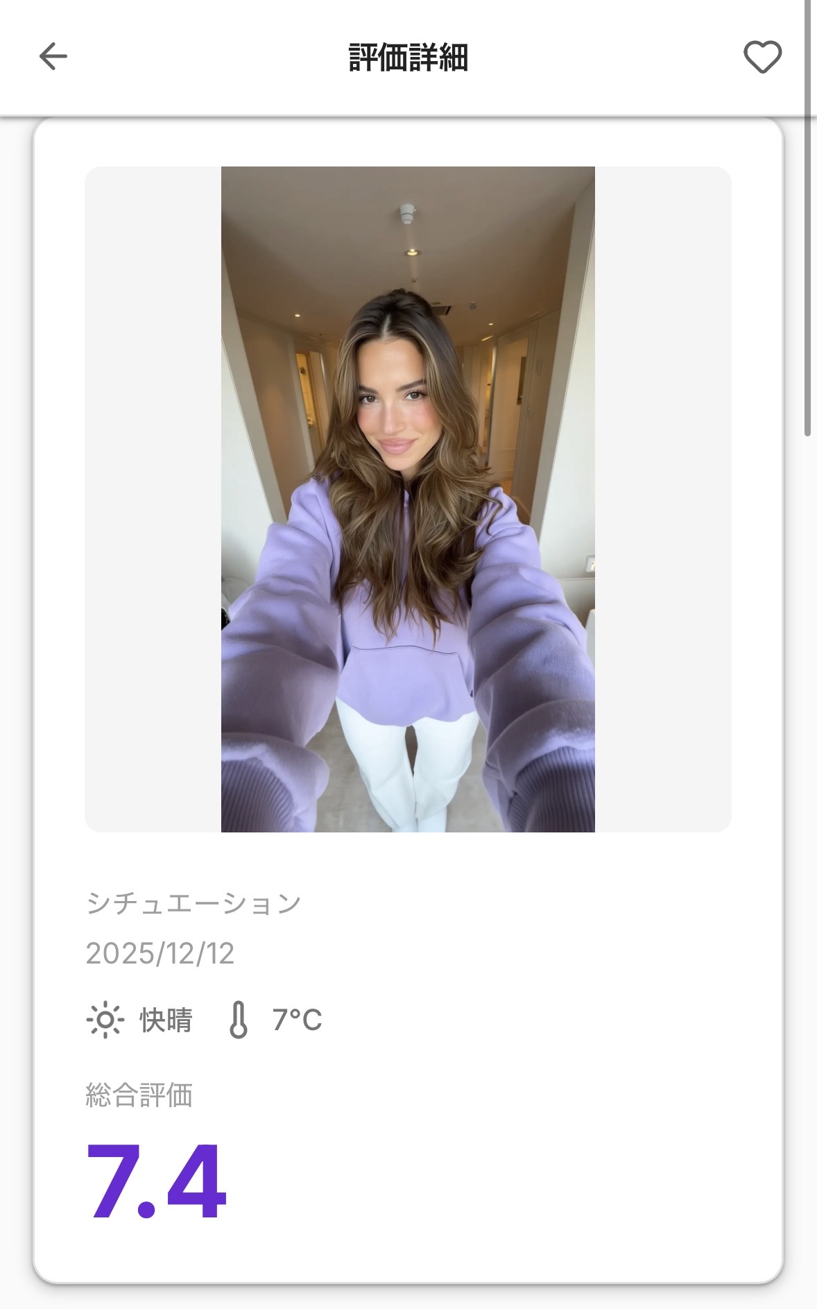 DollMe総合評価画面のスクリーンショット